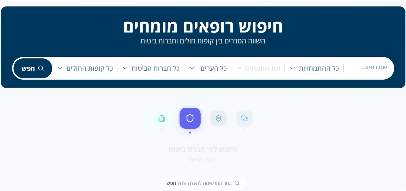 מסך Docrate, סינון רופאים מכל המקורות במערכת אחת, מתעדכן לבד כל חודש