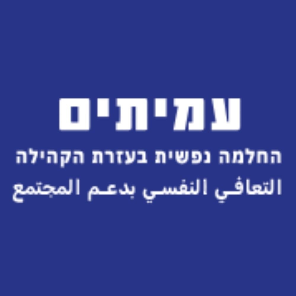 Amitim logo