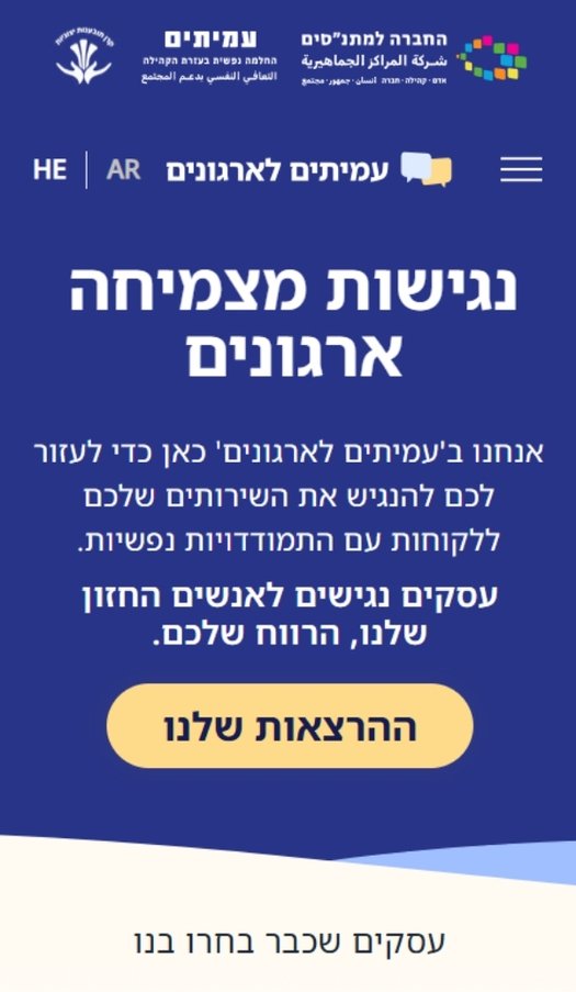 Amitim2B – Used Velo code in development