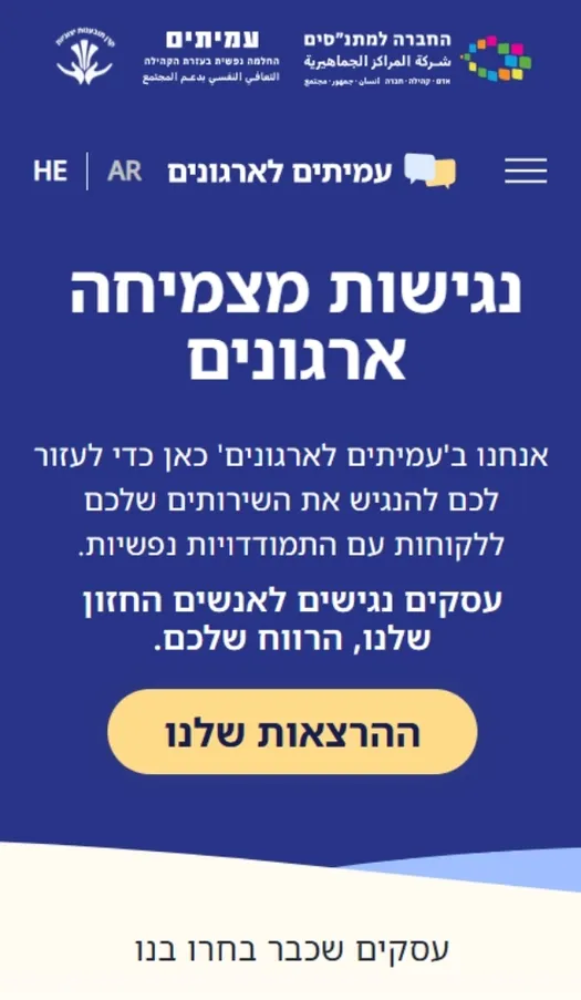 Amitim2B – Used Velo code in development